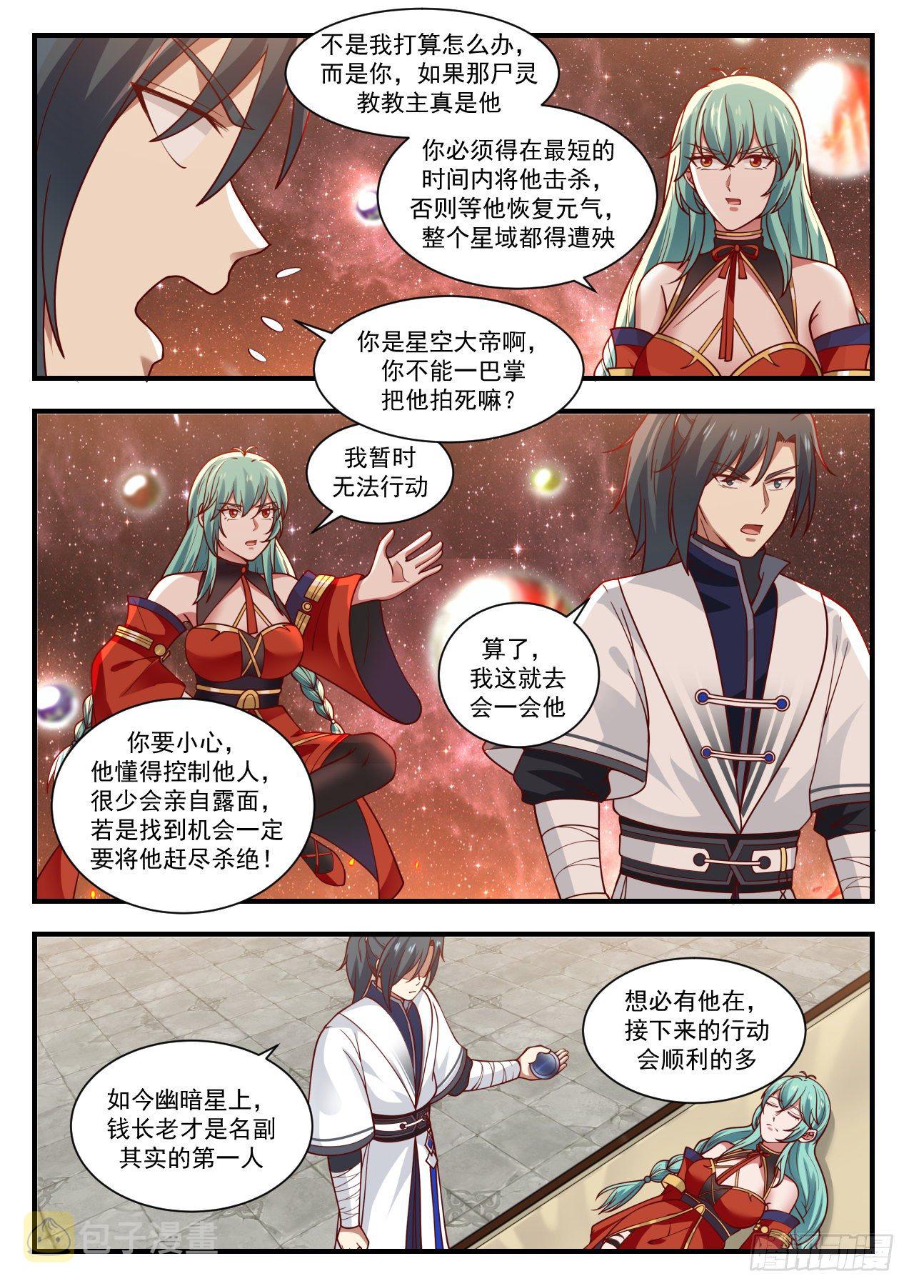 1428 我们又见面了7