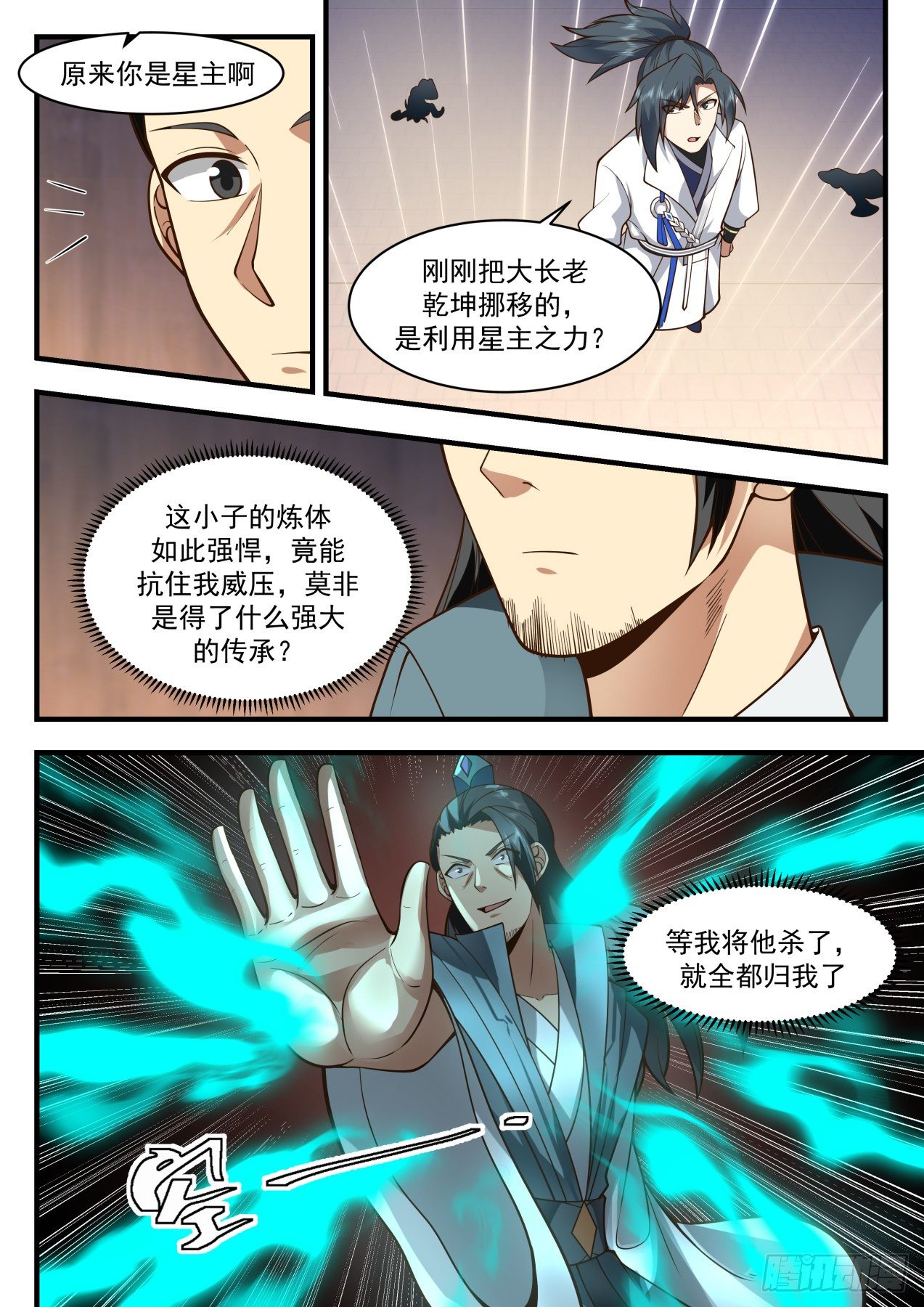 2166 祖域篇-还有什麽本事都使出来10