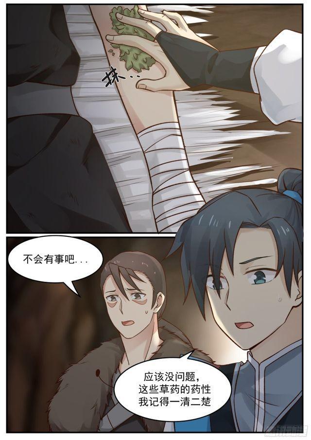 22 苏木来找麻烦了2