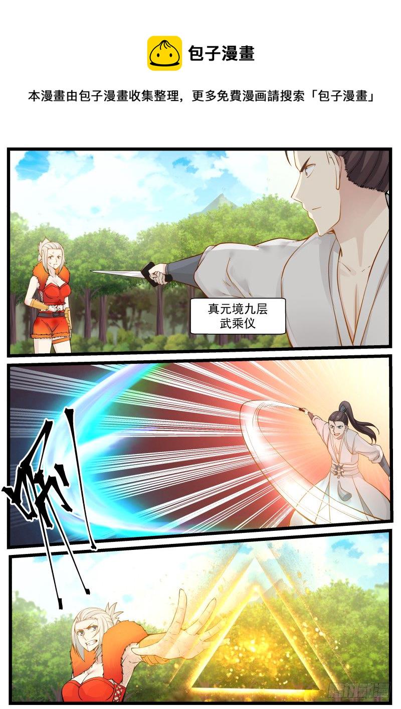 197 神魂烙印8