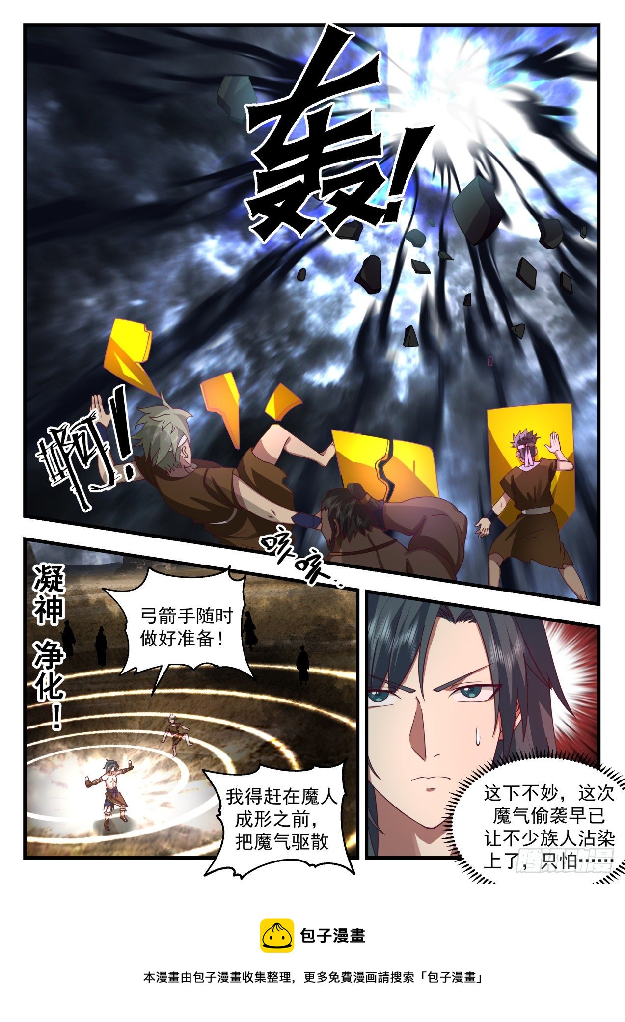 2023 上古秘境篇-魔化4