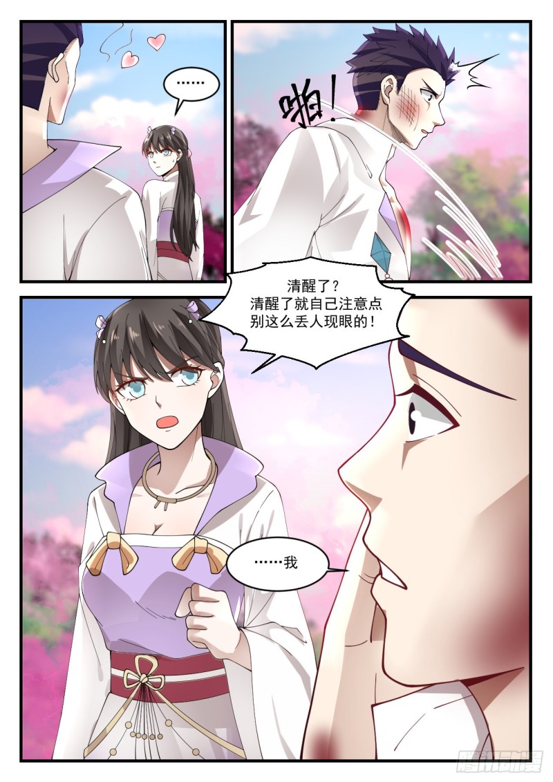 1188 恭敬不如从命5