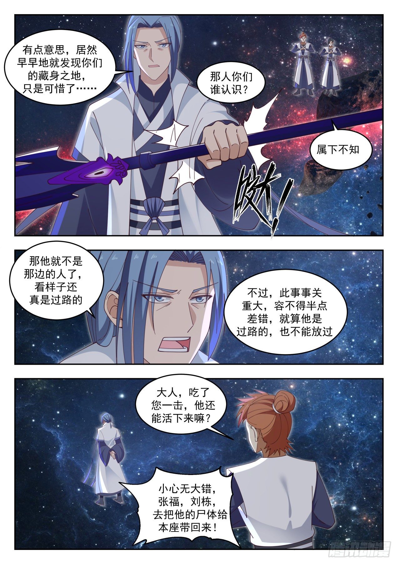 1448 剑盟4