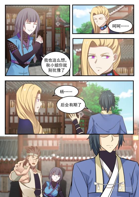 331 喜欢我？2