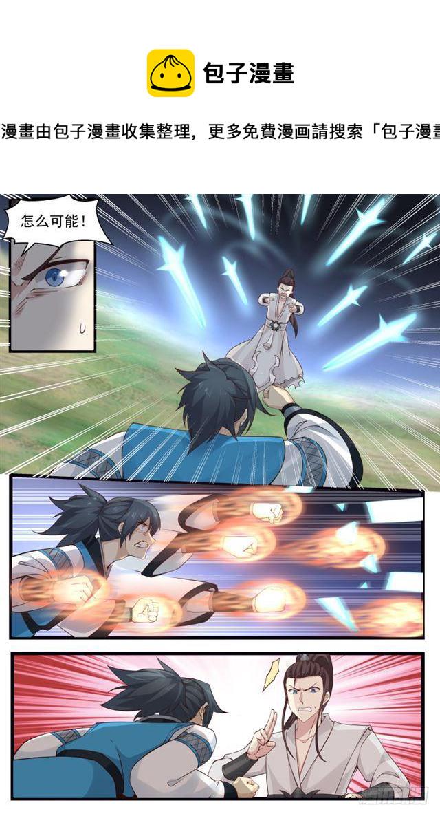 199 剑身9