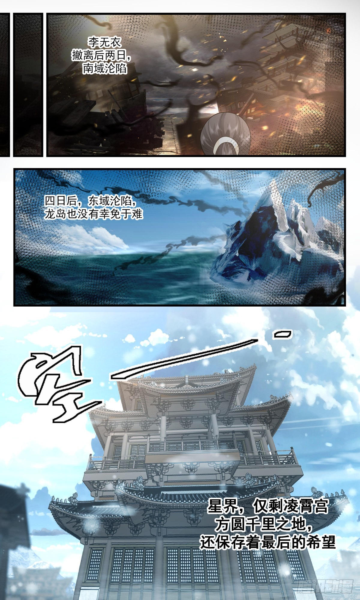2558 人魔大战篇---最後的净土12