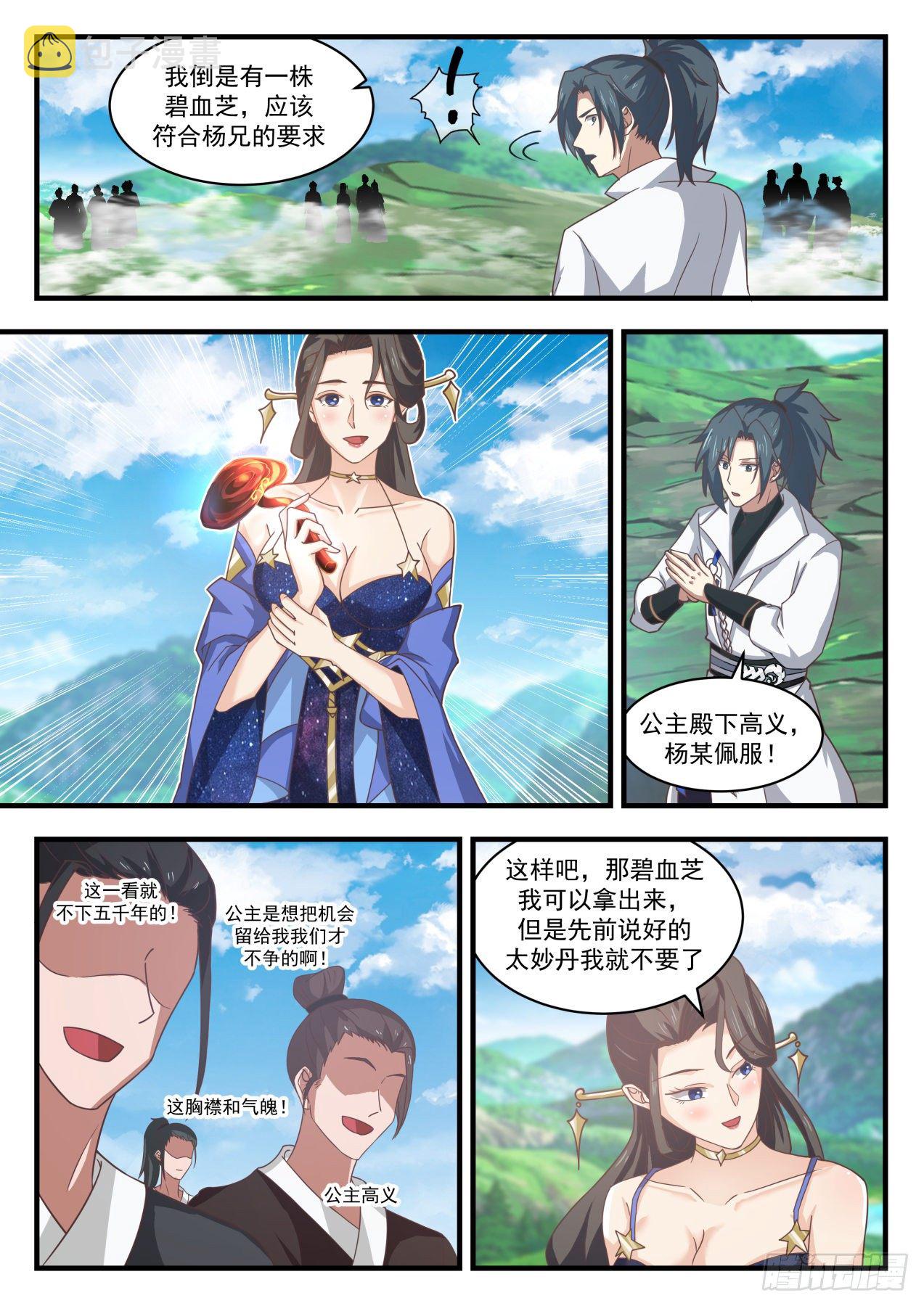 1761 花开7