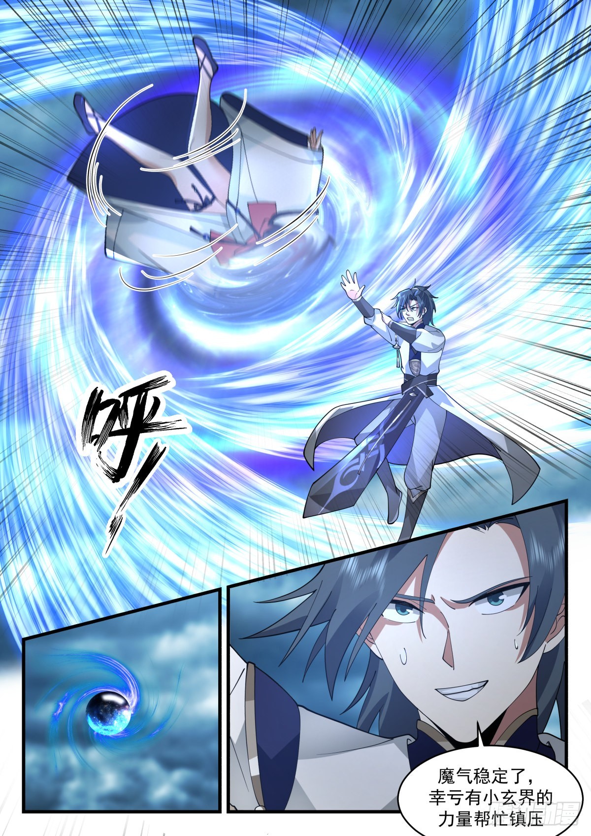 2276 魔气再现篇---虎落平阳被犬欺8