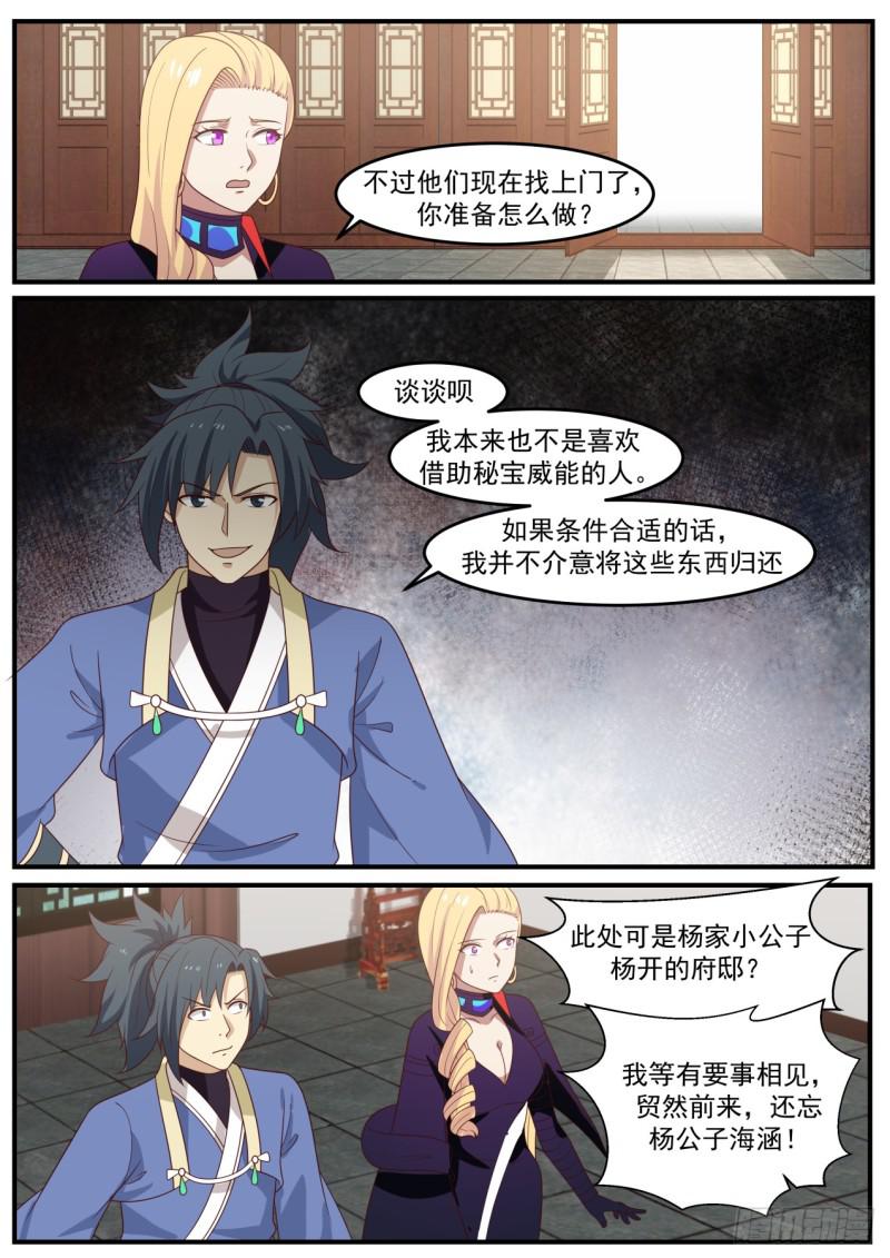 519 终於找到了！6
