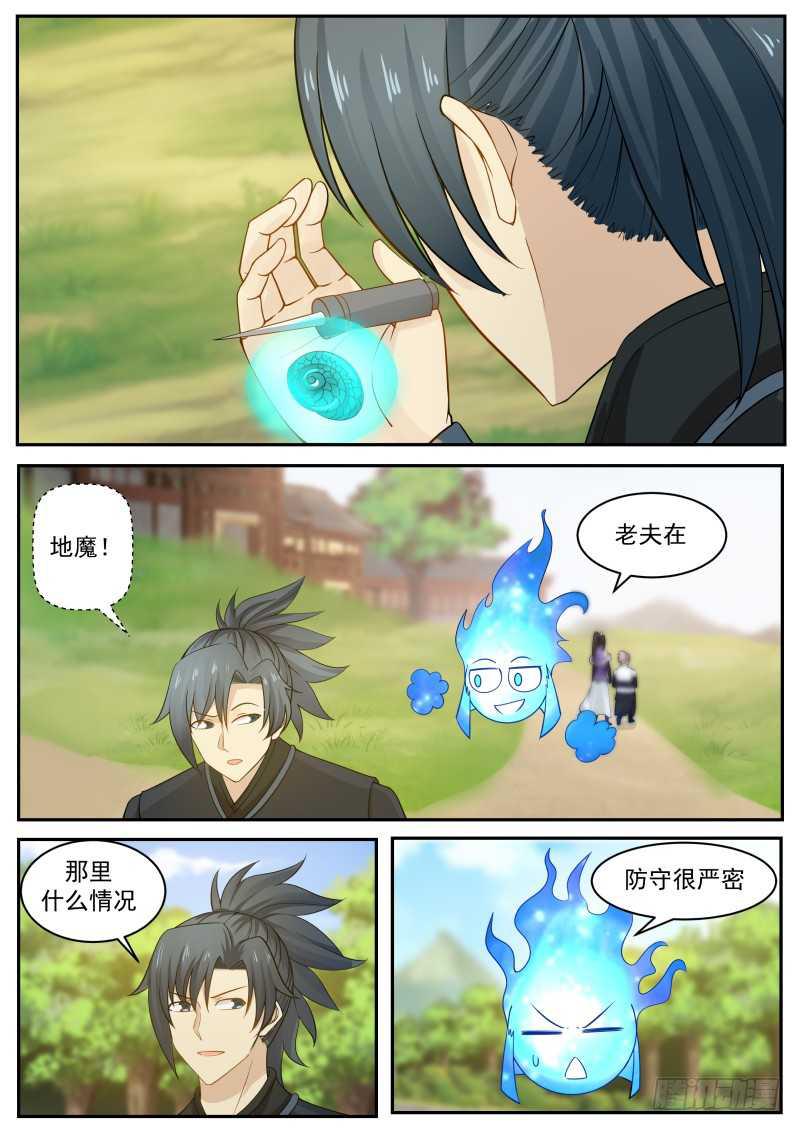 225 潜入万药潭2