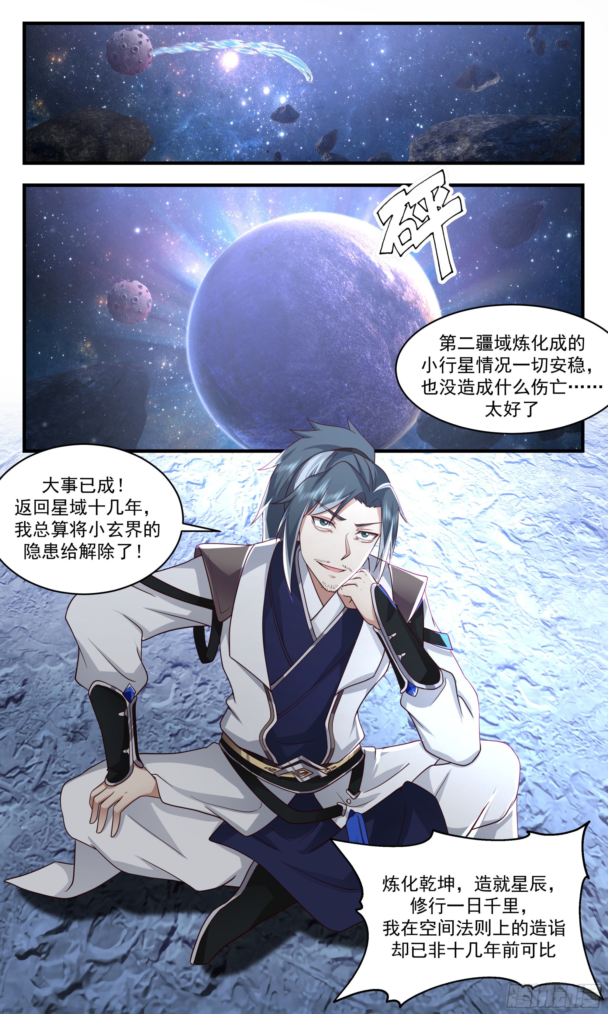 2499 人魔大战篇---成败在此一举12