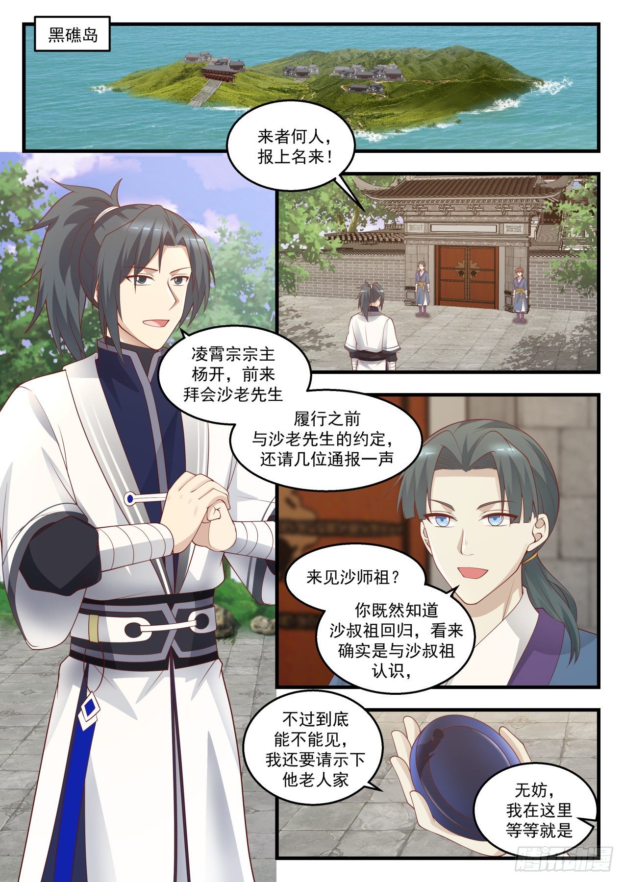 1443 冥顽不灵1