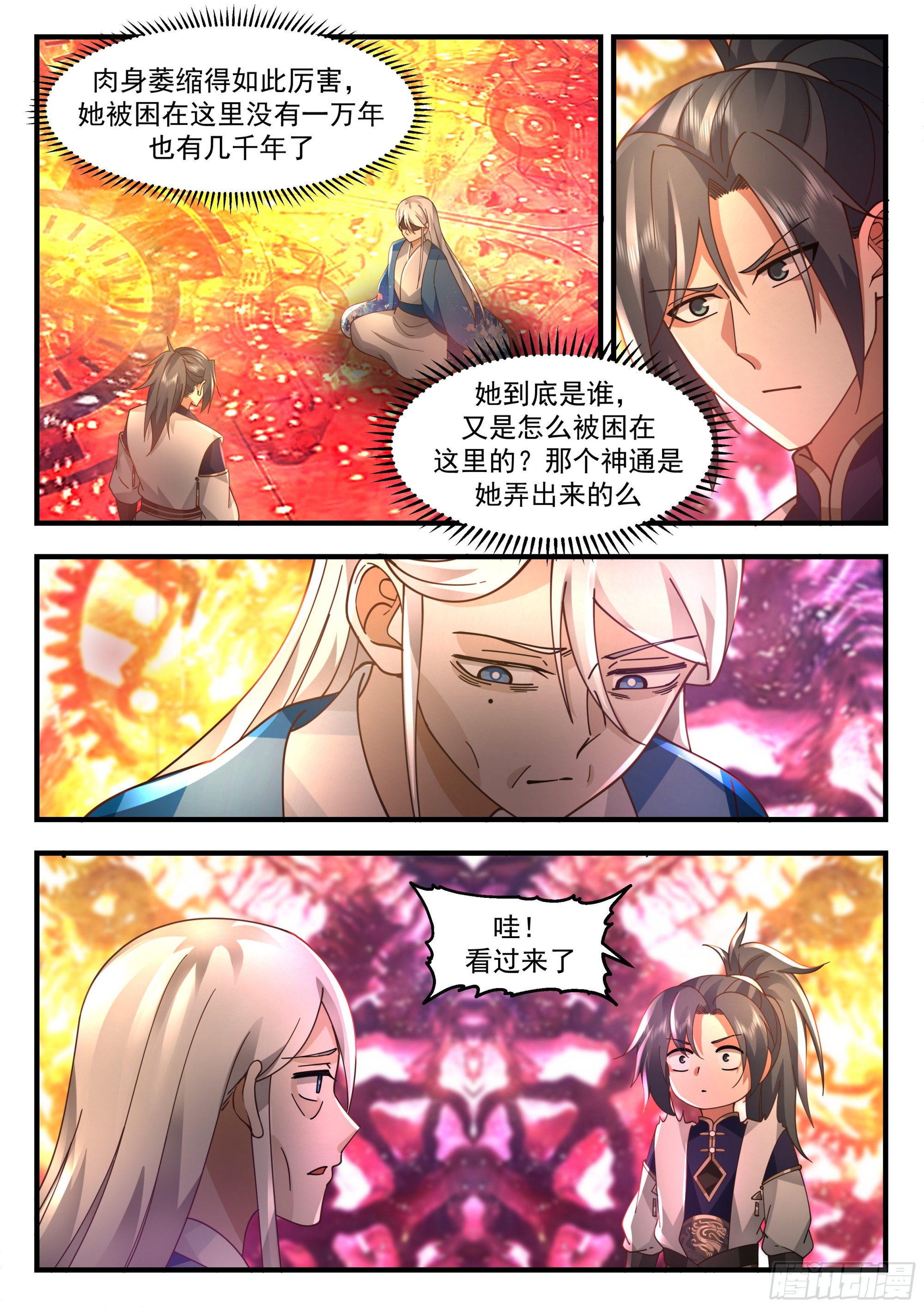 2283 魔气再现篇---声雨竹5