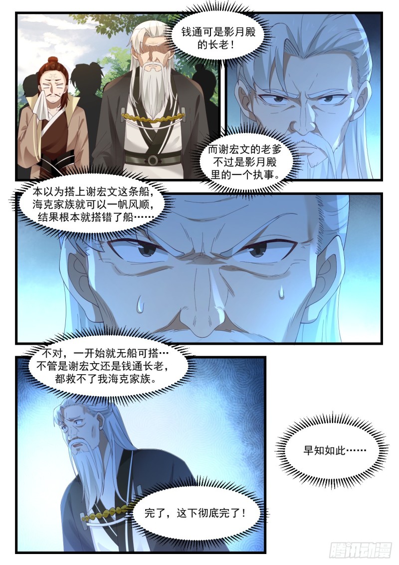 1043 钱通来了3