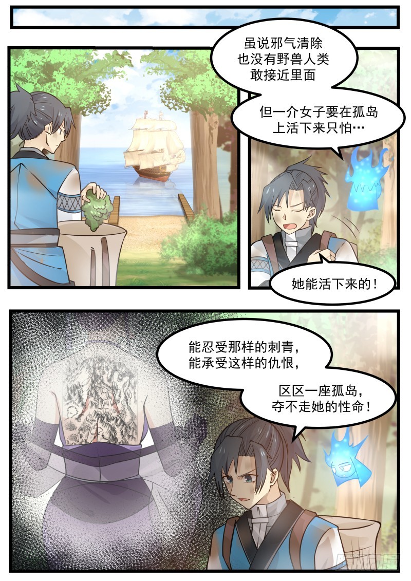 106 出海4
