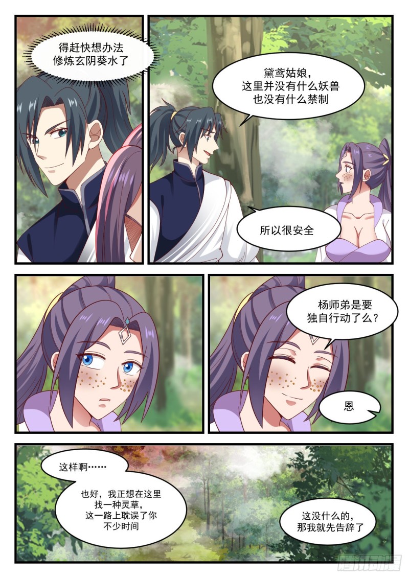 1138 第四层6