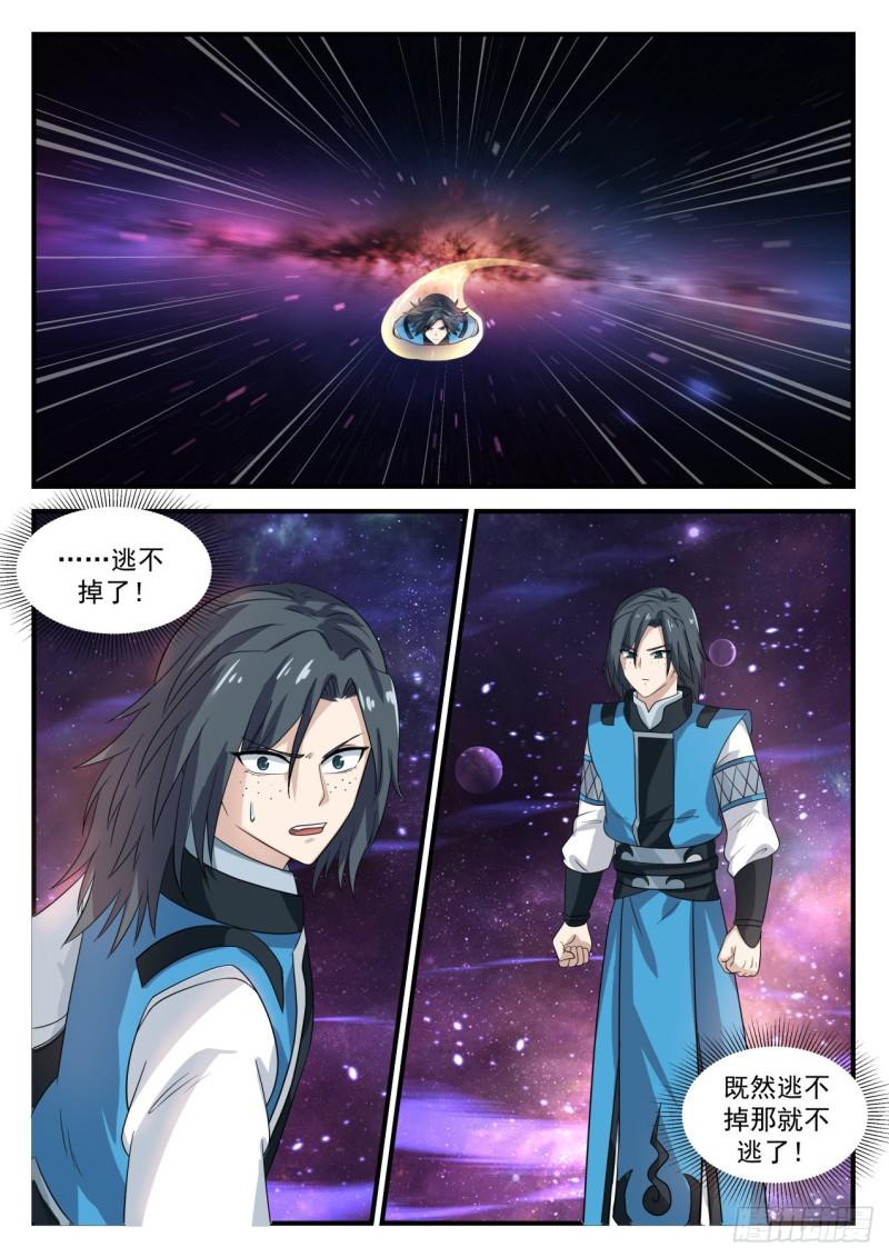 685 星空淬链6
