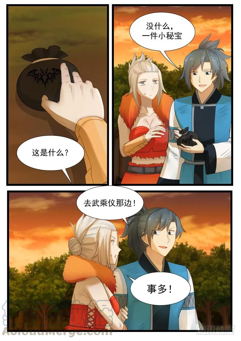 201 杀意6