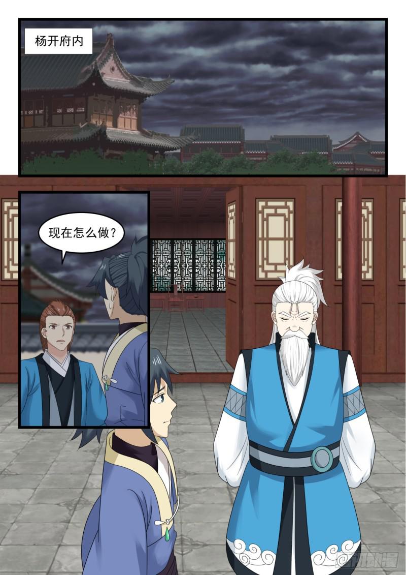 526 回府12