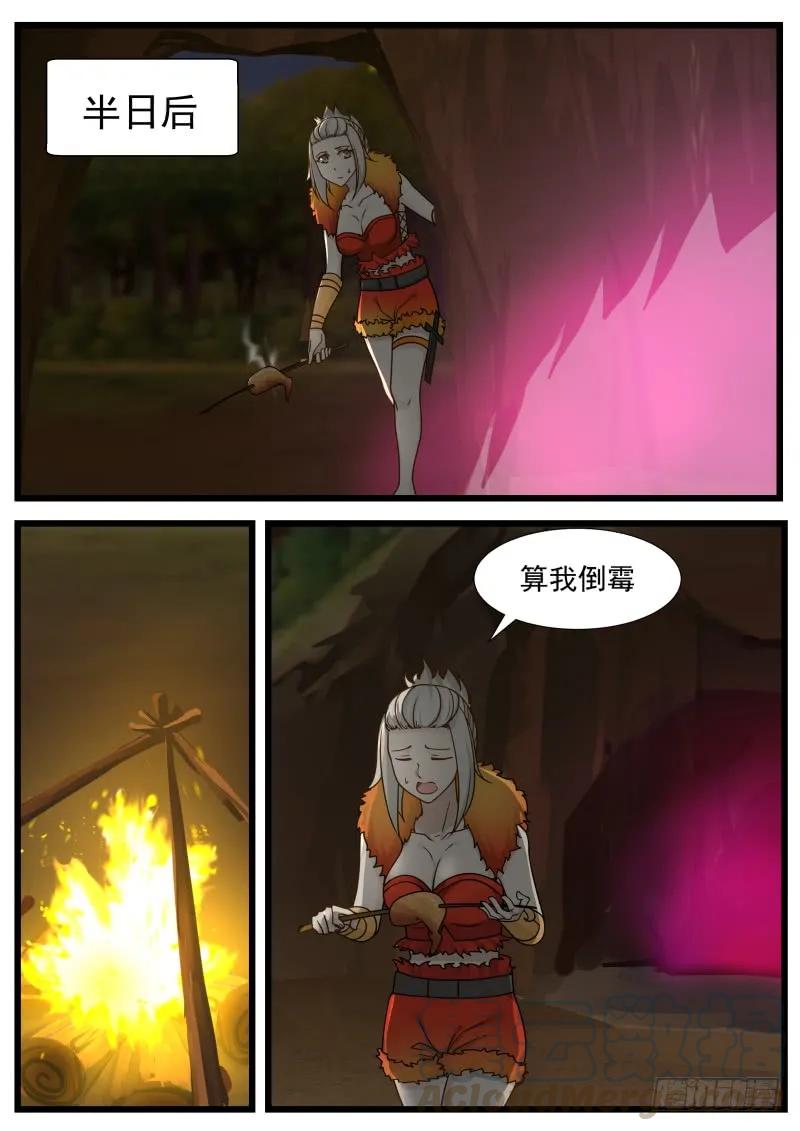 201 杀意12