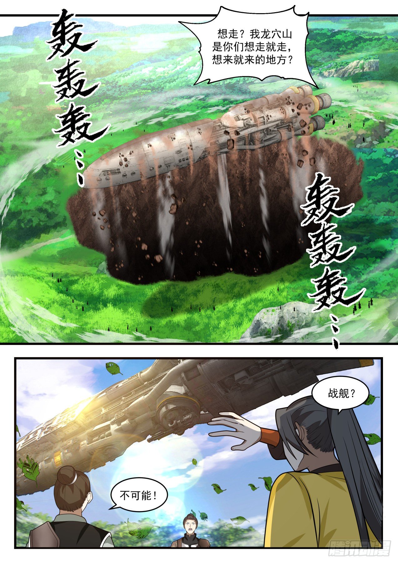 1301 晶炮齐射1