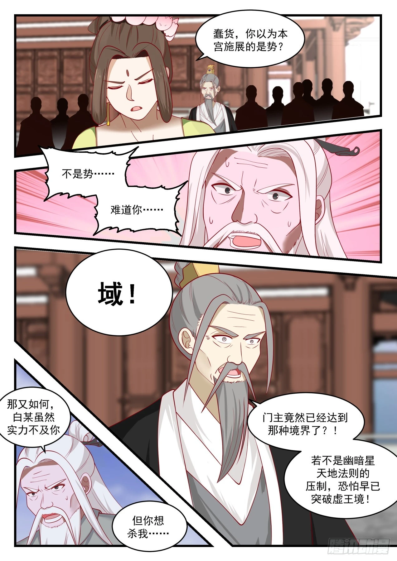 1355 清理门户6