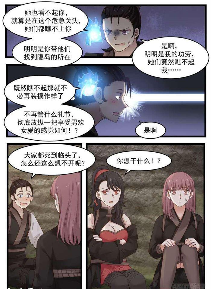 114 恐怖如斯1
