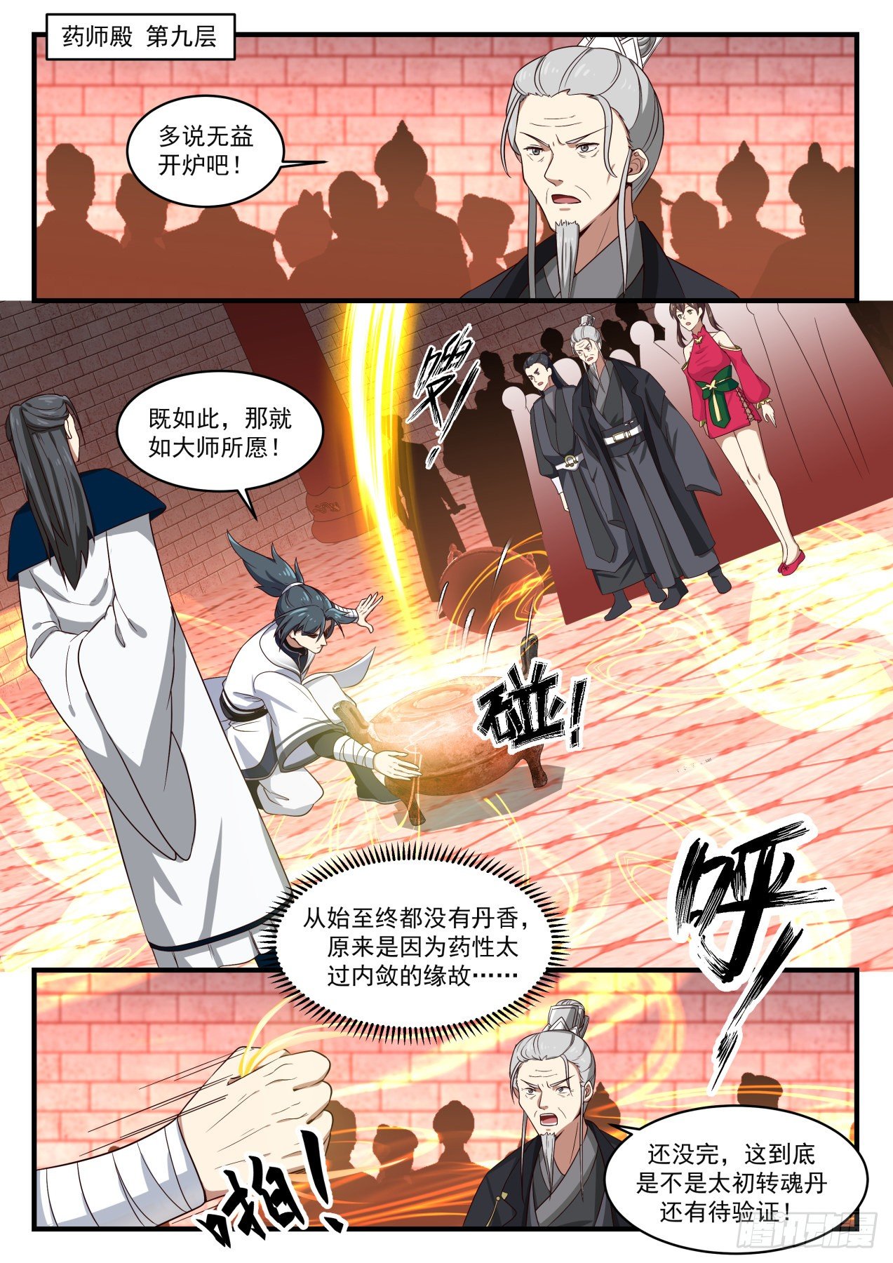 1546 大师风范1