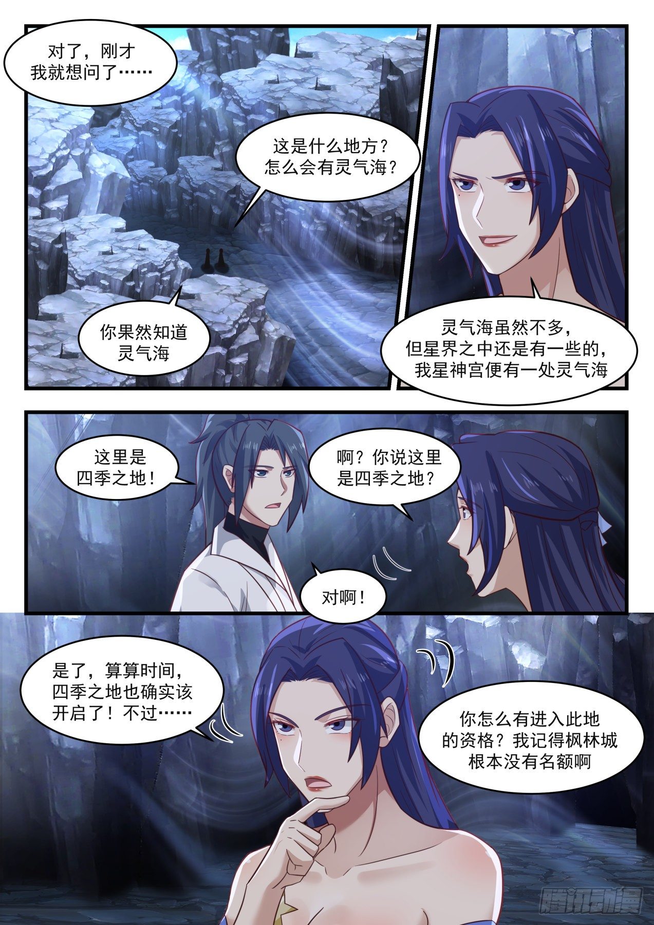 1731 献上神魂烙印8