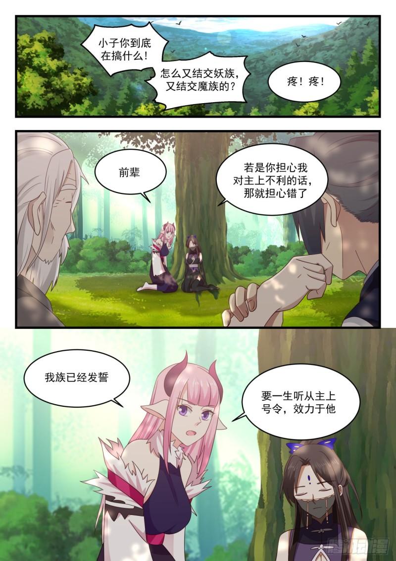 771 话不投机半句多7