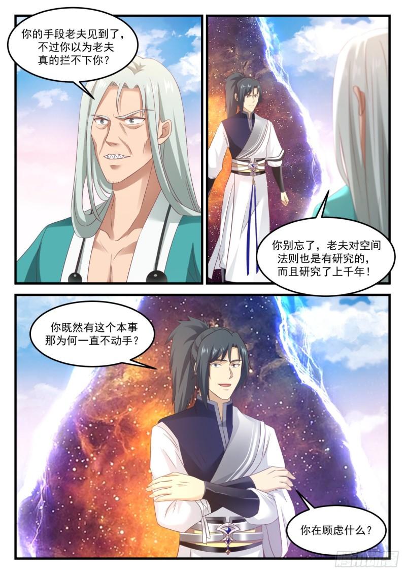 880 毒誓3