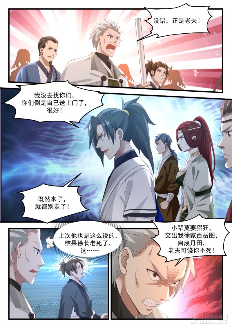 1030 那就如你所愿8