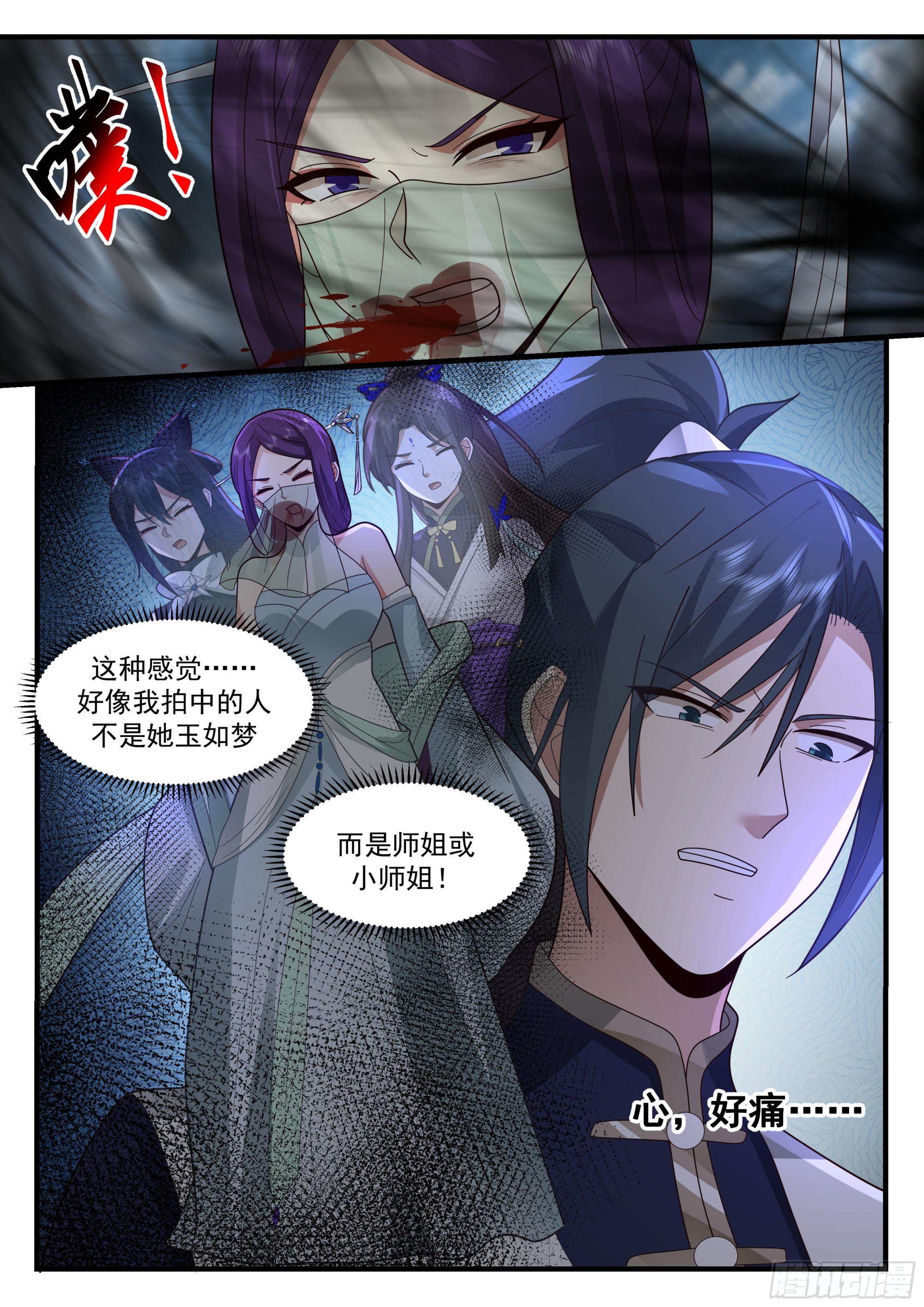 2326 西域陷落篇---痛心疾首12