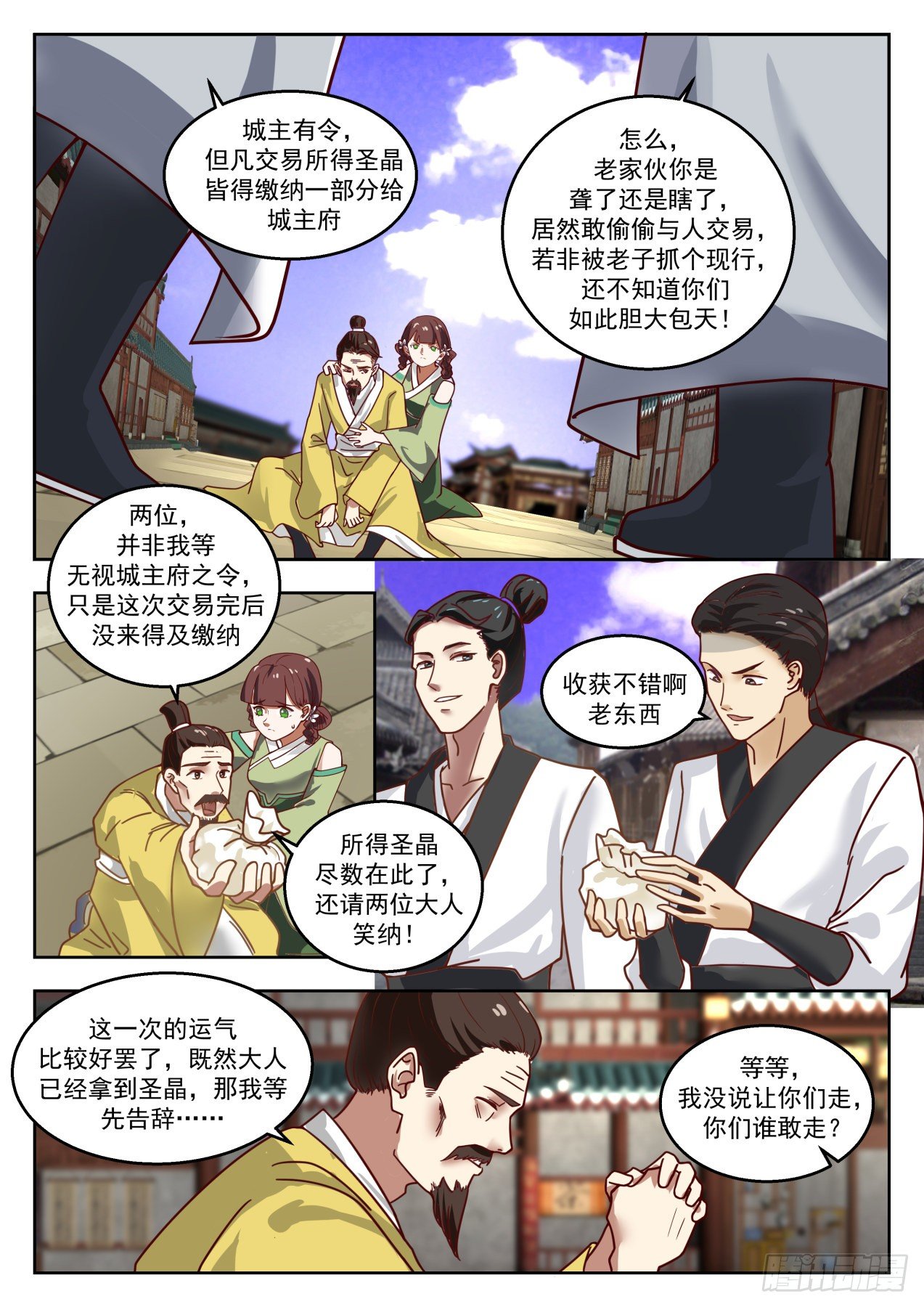 1361 杀了个垃圾而已4