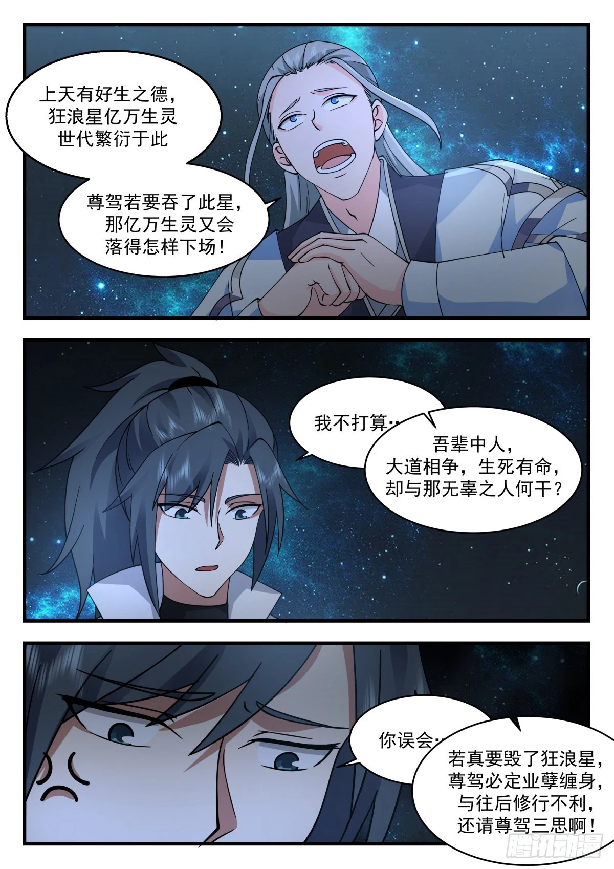 2231 守护恒罗篇---滚滚9