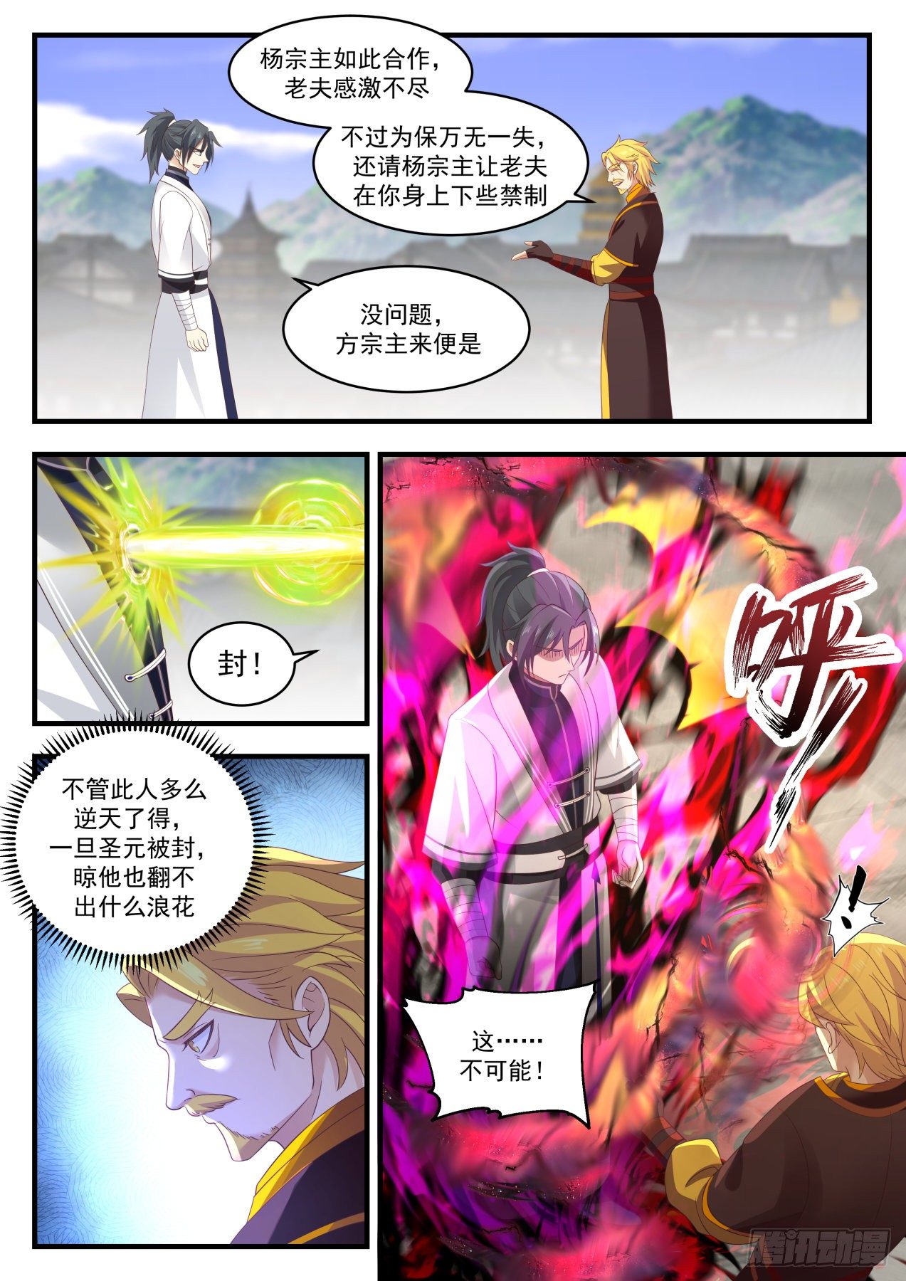 1344 人质11