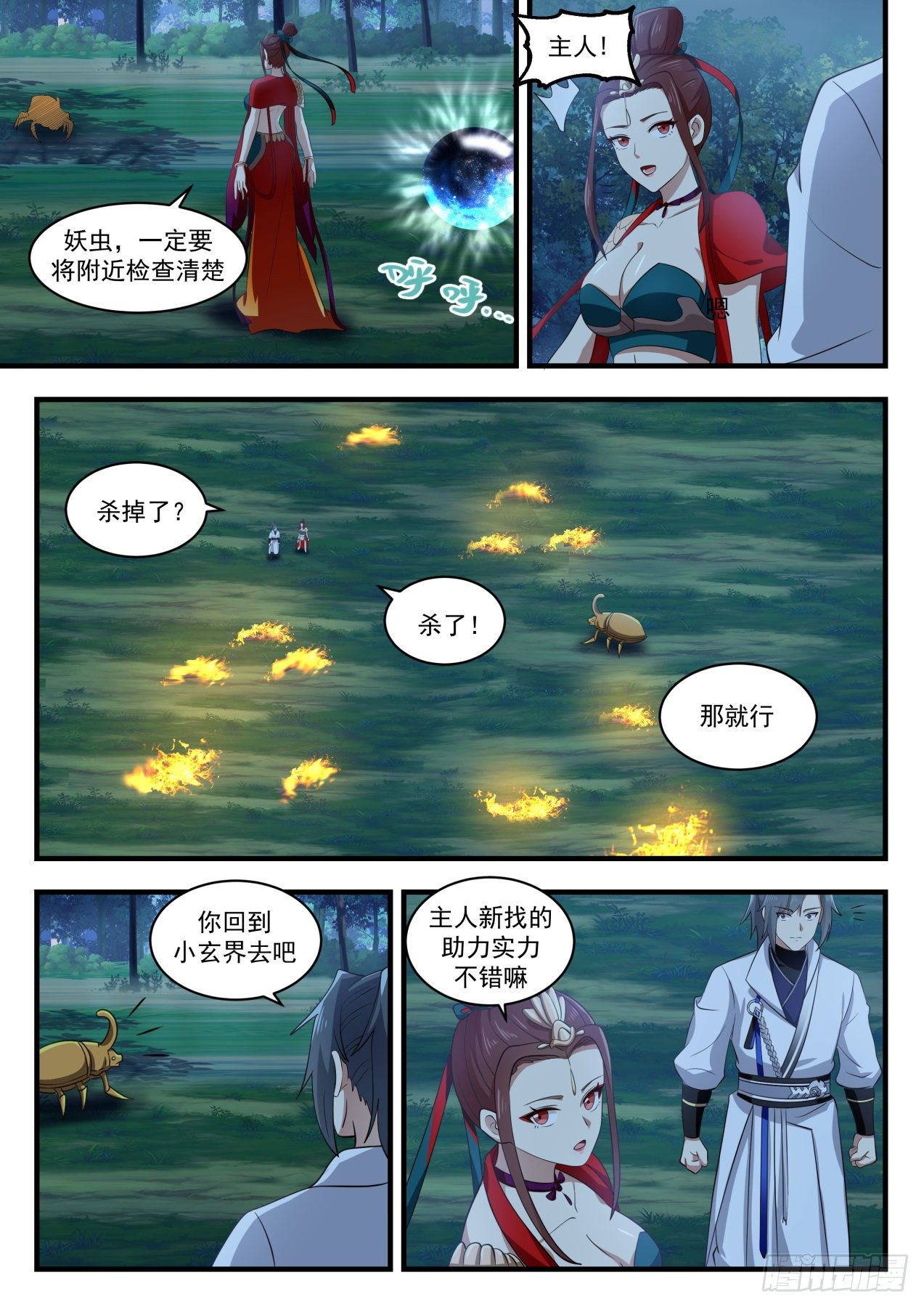 1640 差点又着了道4