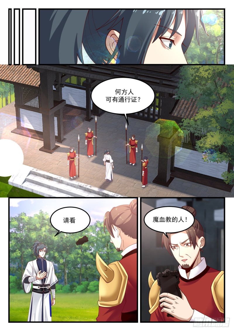 1160 刁难7