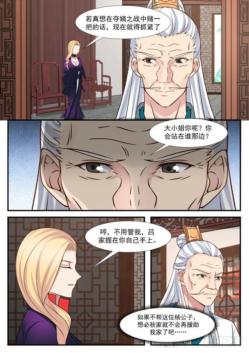 312 而且此人，睚眦必报！7