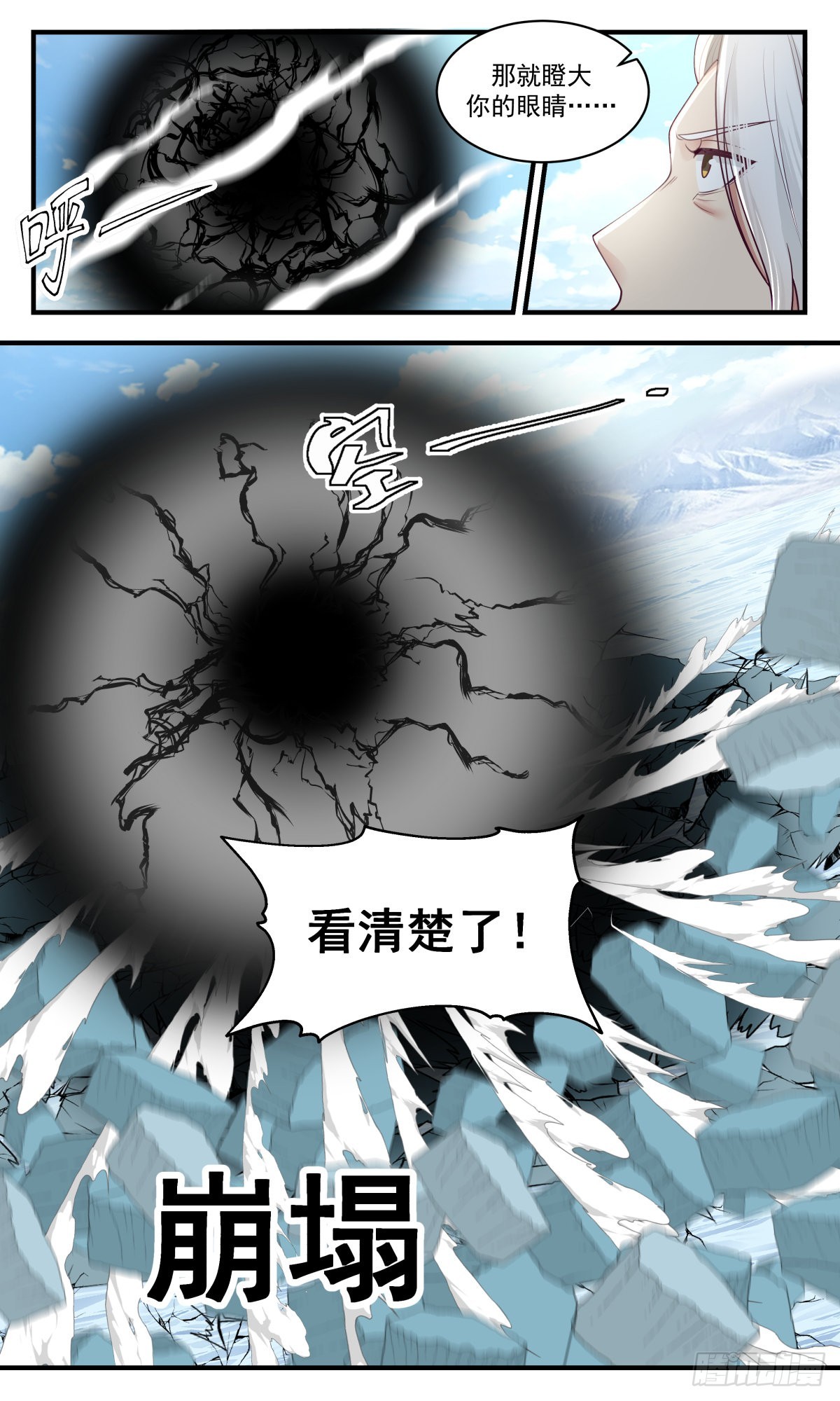 2541 人魔大战篇---大道争锋6