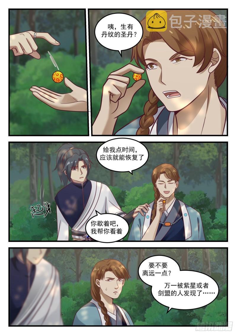 863 你有点惨啊8