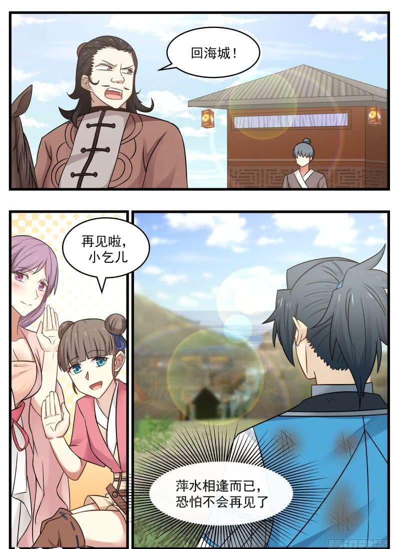 100 萍水相逢5