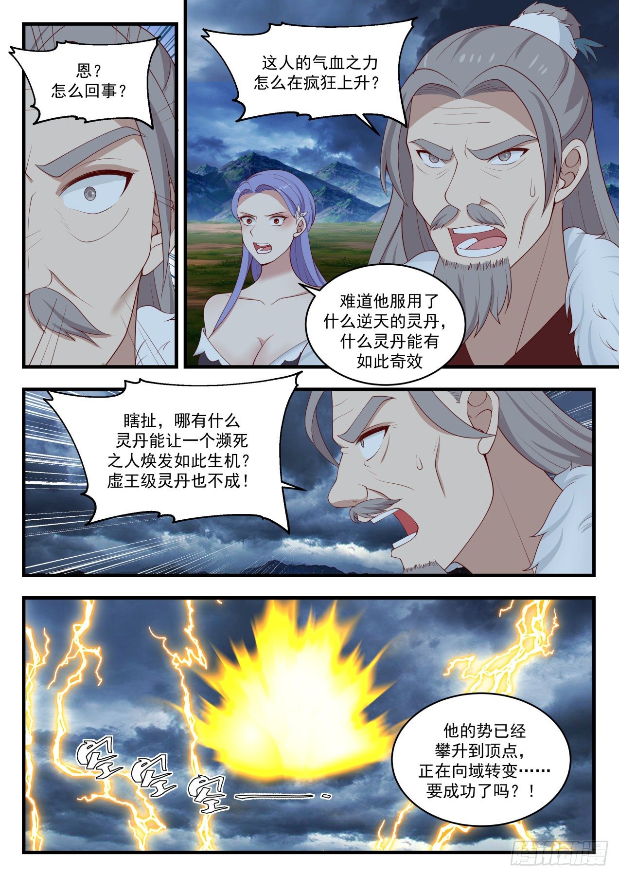 1396 不宜久留2