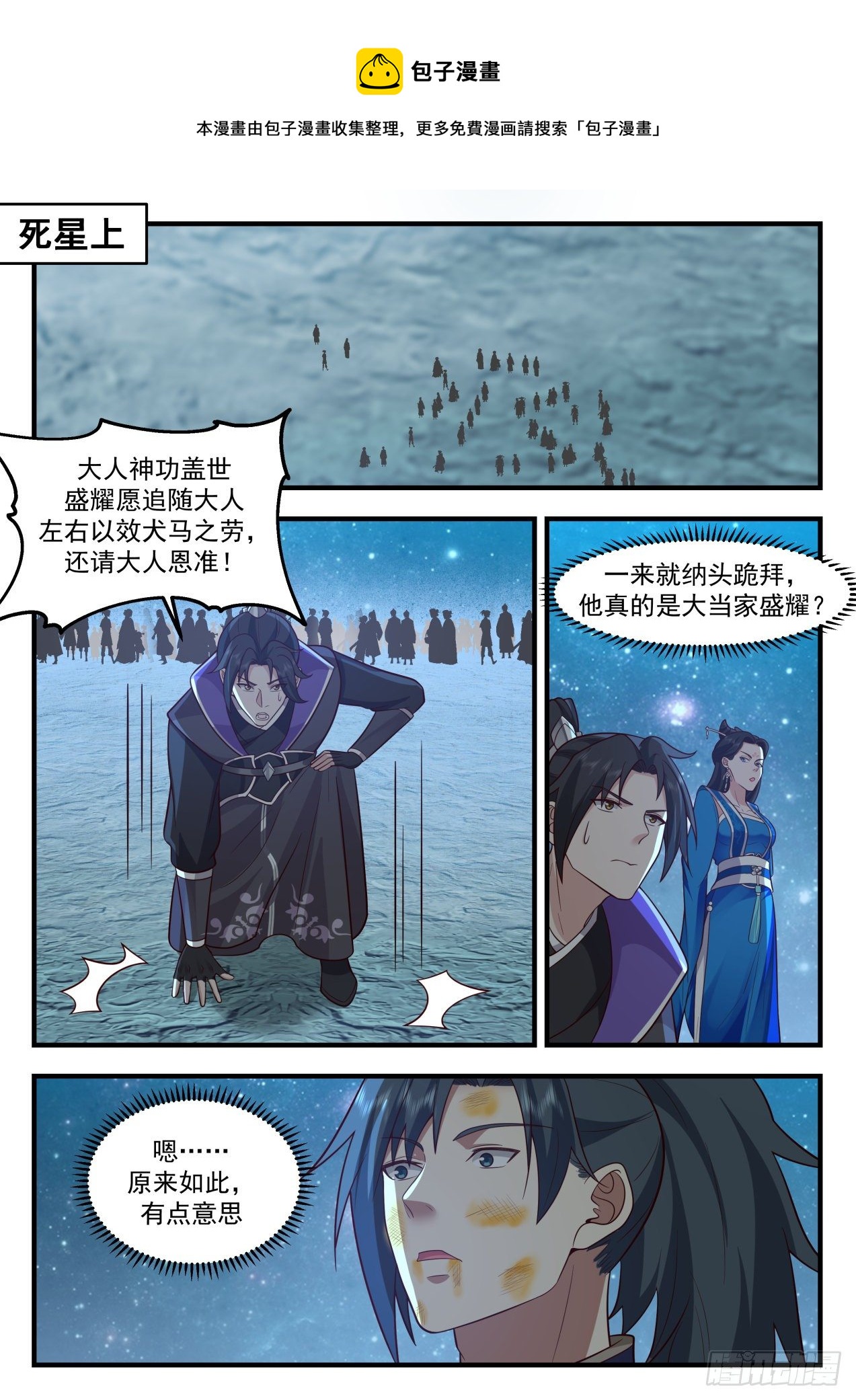 2160 祖域篇-我不是故意的0