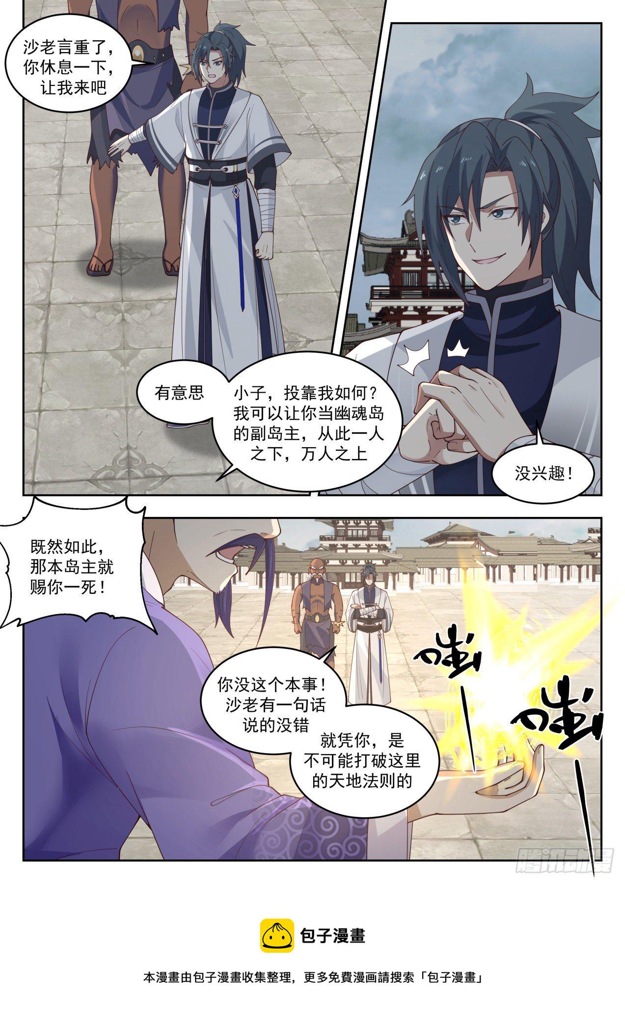 1440 惊天之秘2