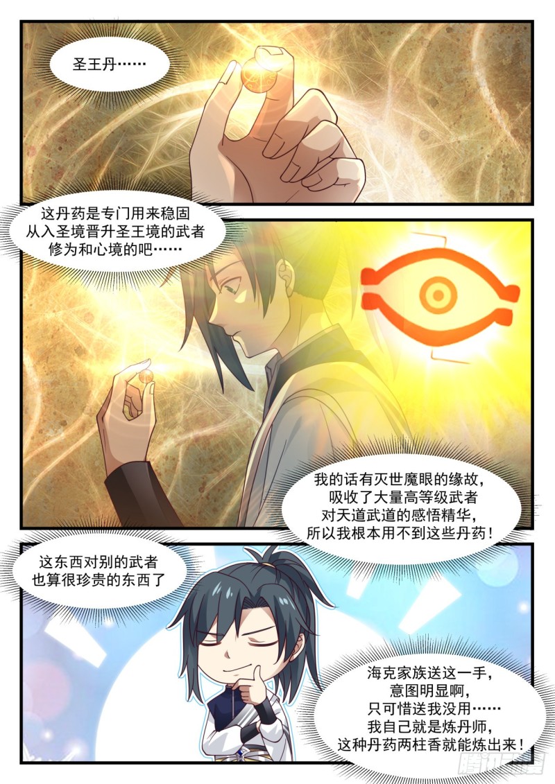 1026 既来之则安之3