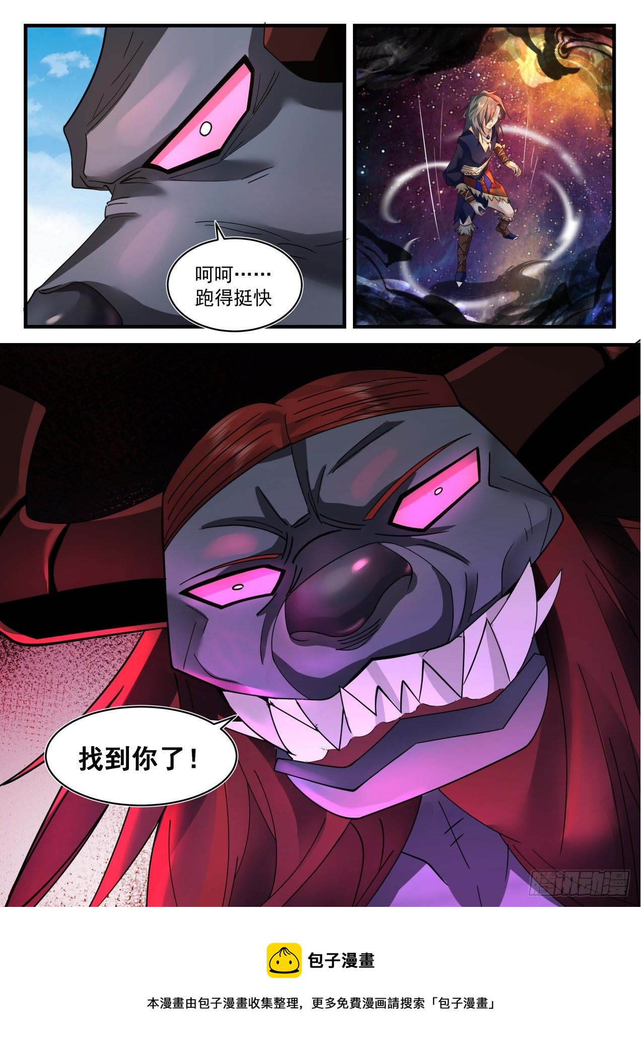 2055 上古秘境篇-庞然大物8