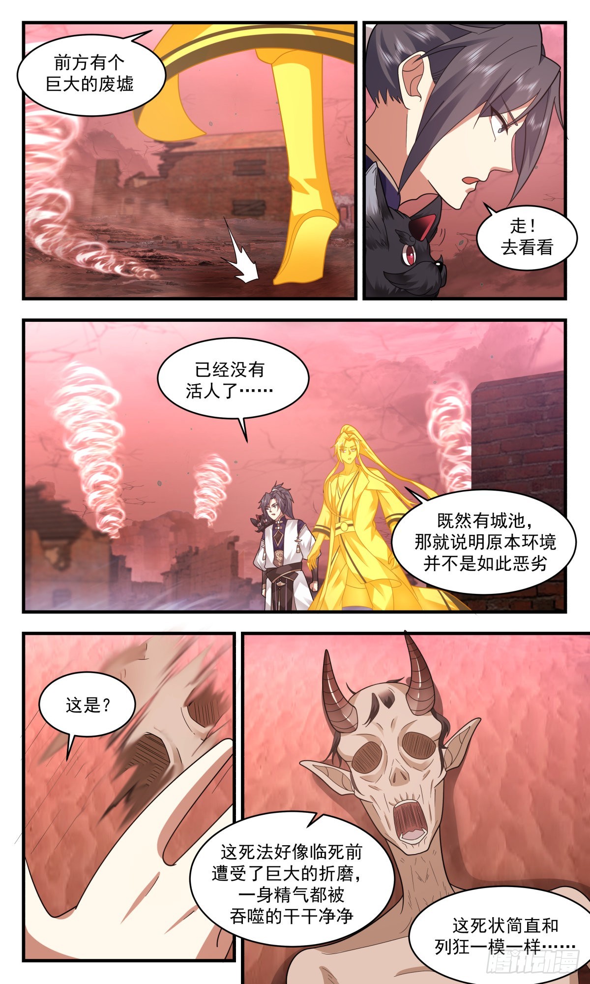 2397 人魔大战篇---吞噬虚空11