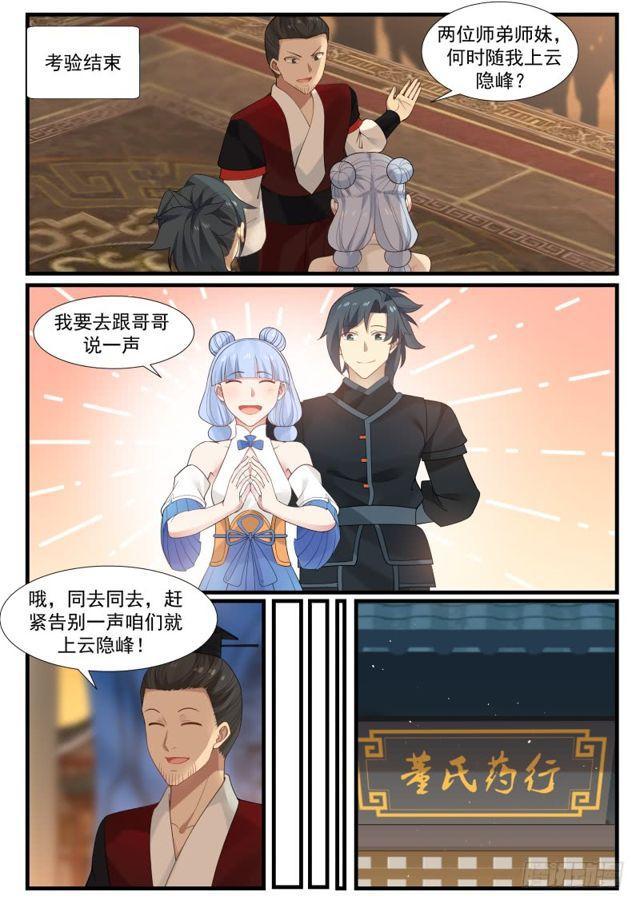 214 大限将至1