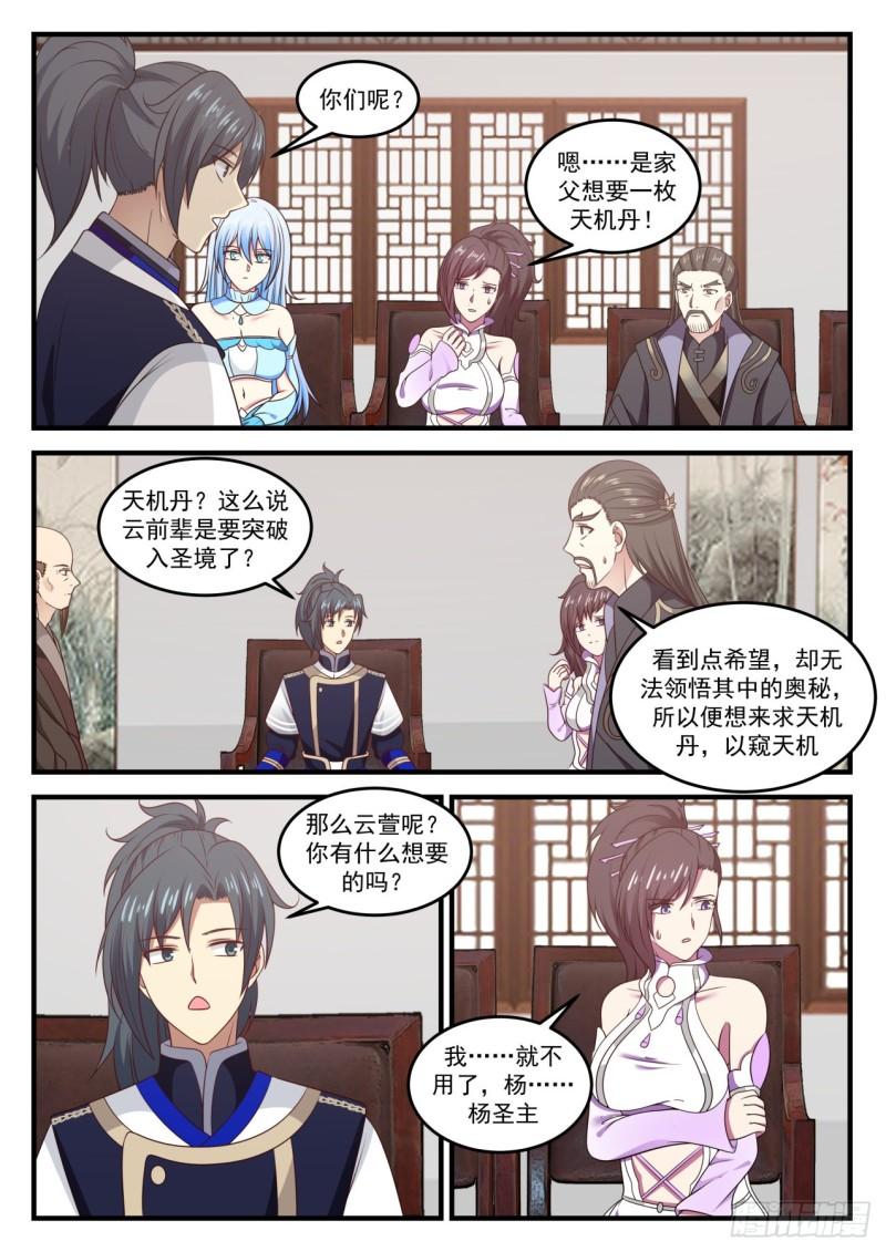 750 旧识来访12